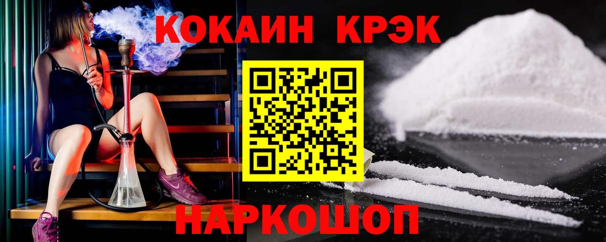 КОКАИН 97%  COCAIN Fish Scale  Вход с VPN  Среднеуральск 