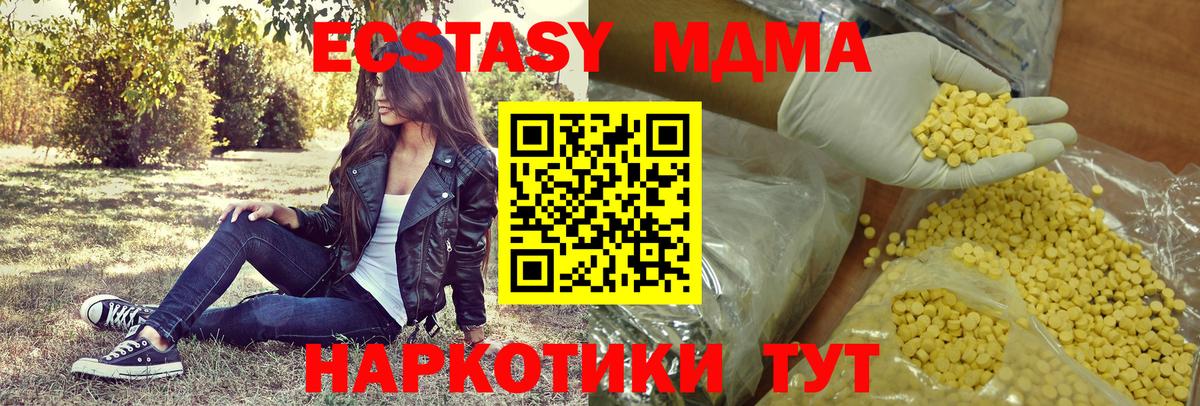 маркетплейс формула  купить закладку  Вход с VPN  Ecstasy бентли  Среднеуральск 