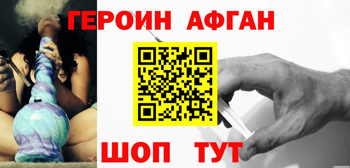 ГЕРОИН  Вход с VPN  Среднеуральск  Героин Heroin 