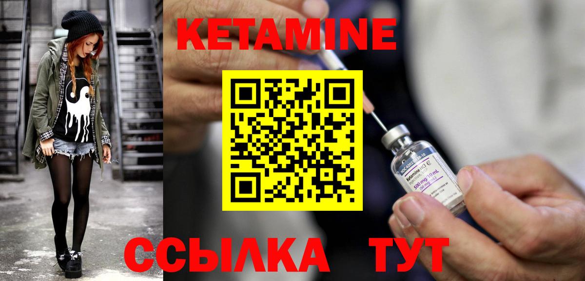Среднеуральск  Кетамин VHQ  Вход с VPN  Кетамин VHQ 