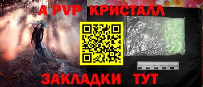 apvp Пугачёв