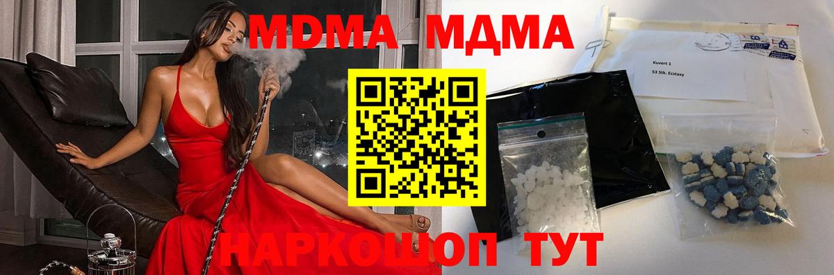MDMA  Вход с VPN  Среднеуральск  МДМА VHQ 