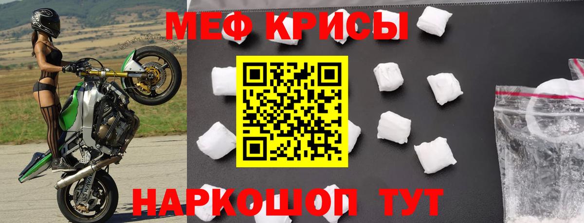 Мефедрон  Вход с VPN  Мефедрон кристаллы  Среднеуральск  Меф  МЕФ мука 