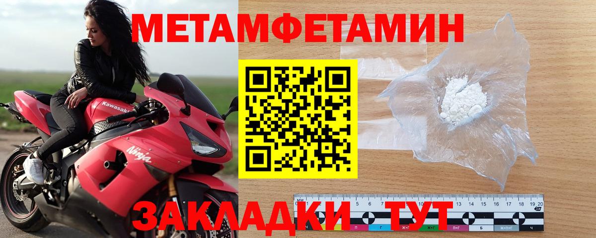 Метамфетамин пудра Среднеуральск