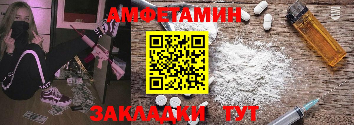 Амфетамин Среднеуральск