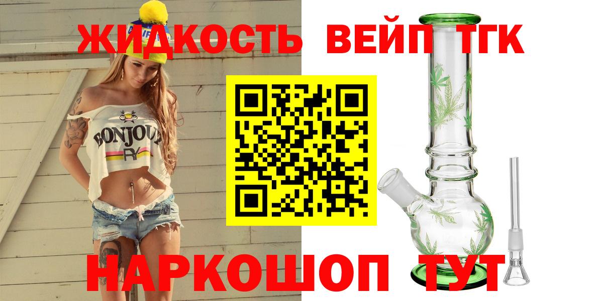 Дистиллят ТГК жижа Среднеуральск