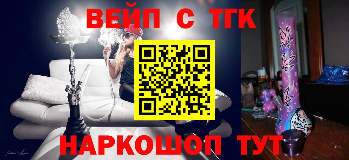 Дистиллят ТГК Wax  Вход с VPN  что такое   Среднеуральск 